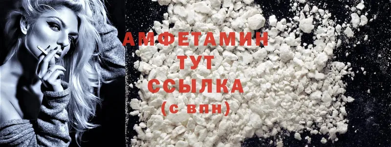 Amphetamine 98%  Вязьма 