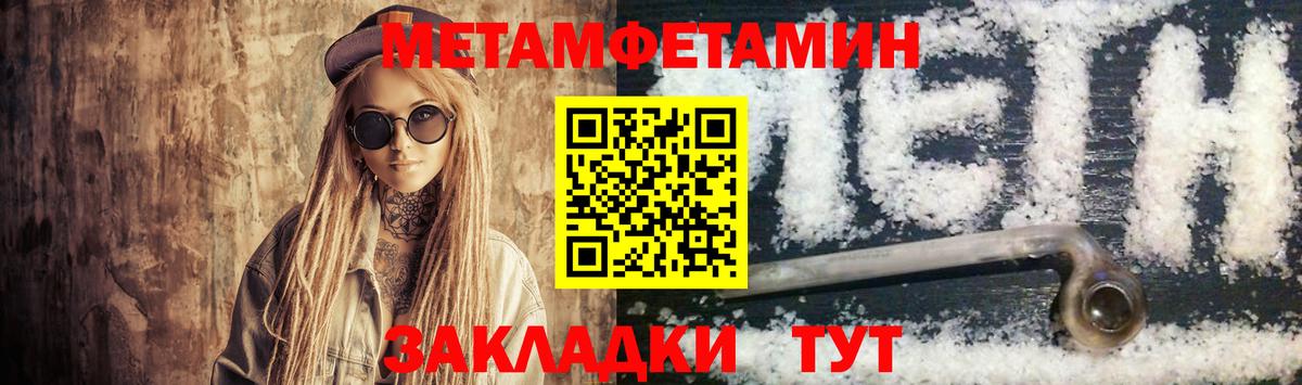 АМФЕТАМИН Розовый Вязьма