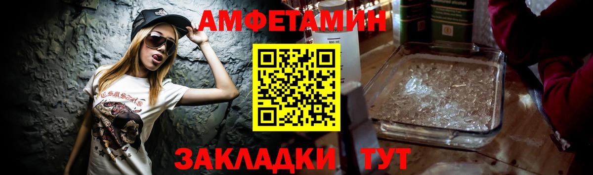 Амфетамин 97%  АМФ  Вязьма  АМФ 