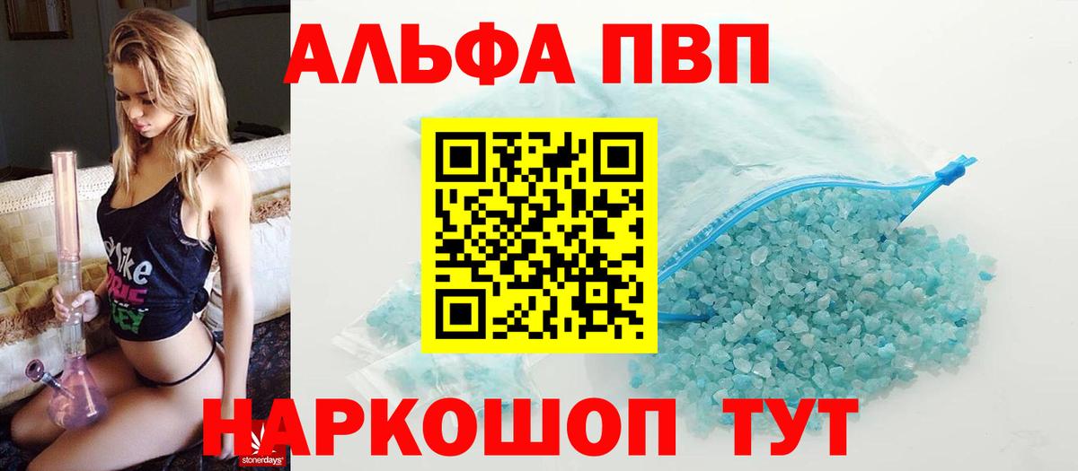 Вязьма  Alfa_PVP СК  Альфа ПВП Соль  Вход с VPN  Alfa_PVP мука 