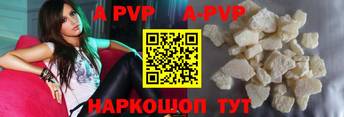 Альфа ПВП Соль  Вязьма  Alpha PVP VHQ  Альфа ПВП кристаллы 