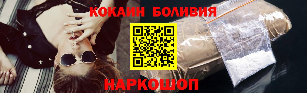 Cocaine Fish Scale Вязьма