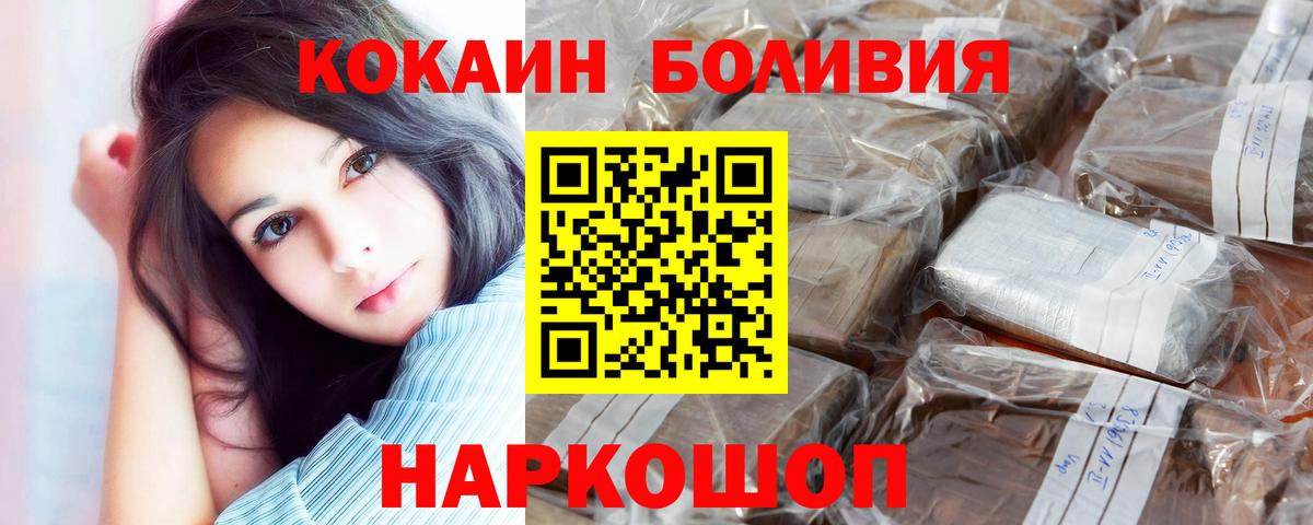 Вязьма  КОКАИН Боливия  закладка  Вход с VPN  Кокаин VHQ 