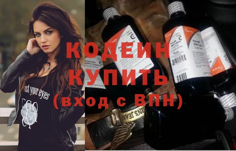 Codein Purple Drank  omg   Вязьма  купить наркотик 