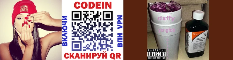 Кодеин Purple Drank  omg как войти  Вязьма 