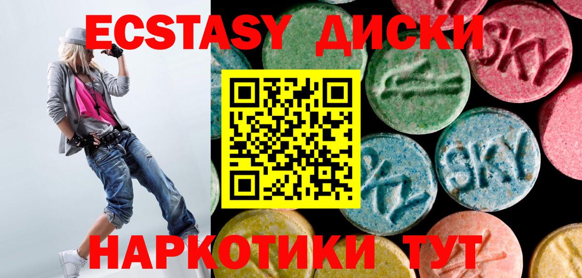 Ecstasy TESLA  Ecstasy louis Vuitton  ЭКСТАЗИ  что такое наркотик  Вязьма 