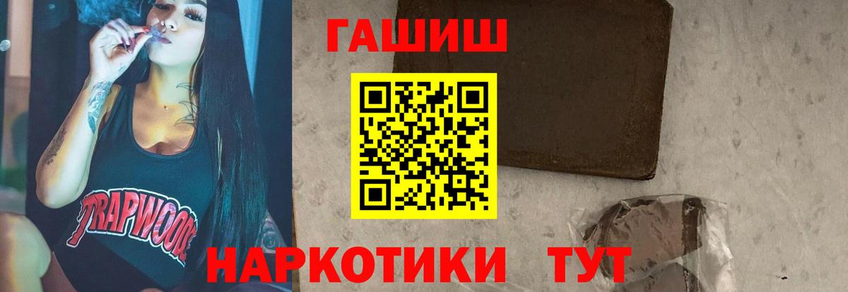 Гашиш гарик  Вход с VPN  Вязьма  ГАШ hashish 