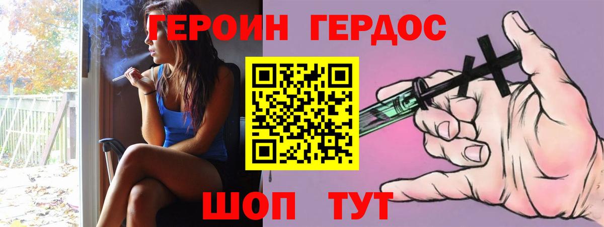 ГЕРОИН гречка Вязьма