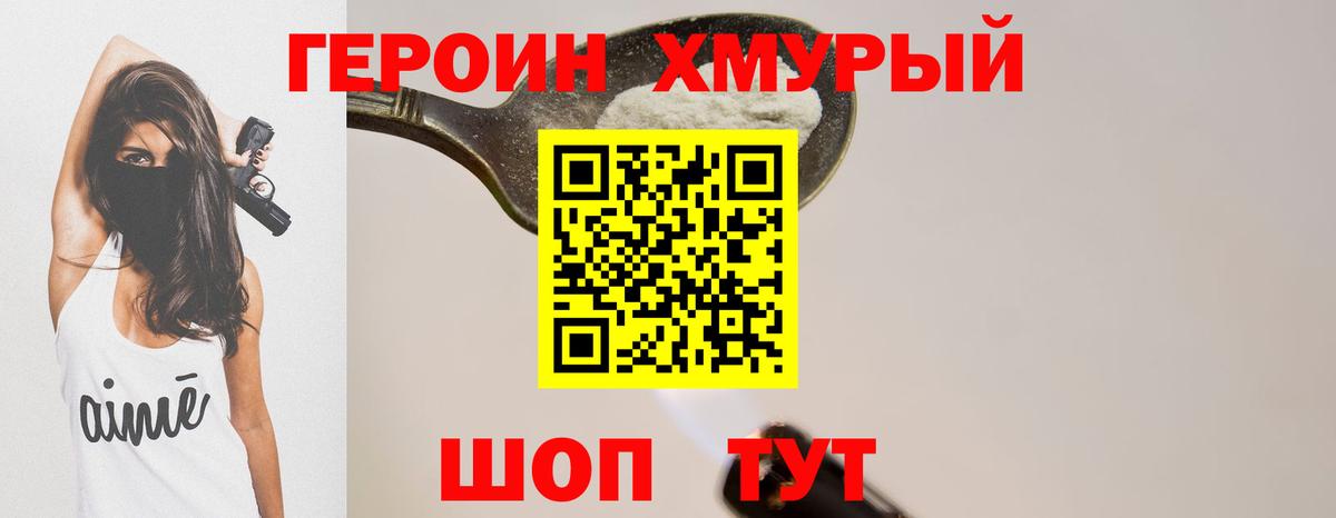 Вязьма  ГЕРОИН Heroin  Героин  Вход с VPN 