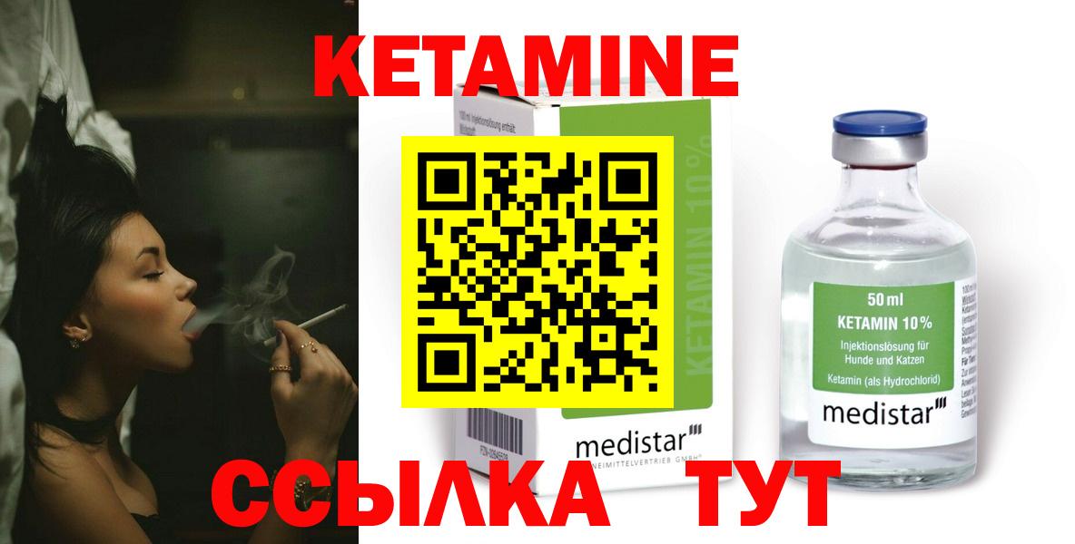 Вязьма  КЕТАМИН VHQ  Вход с VPN 