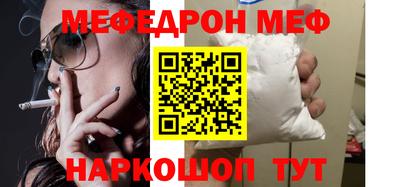 мефедрон VHQ Апшеронск
