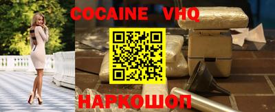 мефедрон VHQ Апшеронск