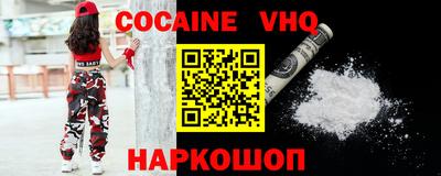 мефедрон VHQ Апшеронск