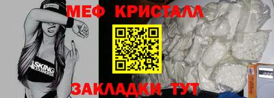 мефедрон VHQ Апшеронск