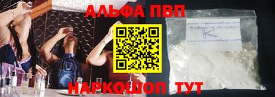 мефедрон VHQ Апшеронск