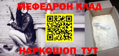 мефедрон VHQ Апшеронск