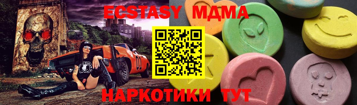 Вязьма  МДМА crystal  Вход с VPN  МДМА crystal 