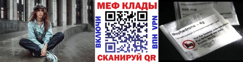 нарко площадка состав  Вязьма  Мефедрон 4 MMC 