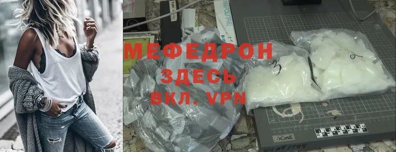 где купить наркоту  Вязьма  Меф mephedrone 