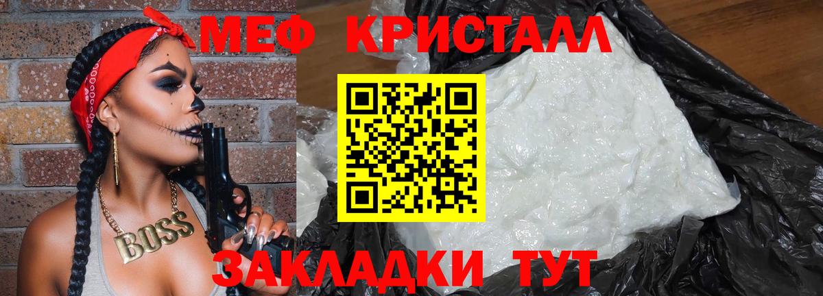Мефедрон  Вязьма  Меф кристаллы 