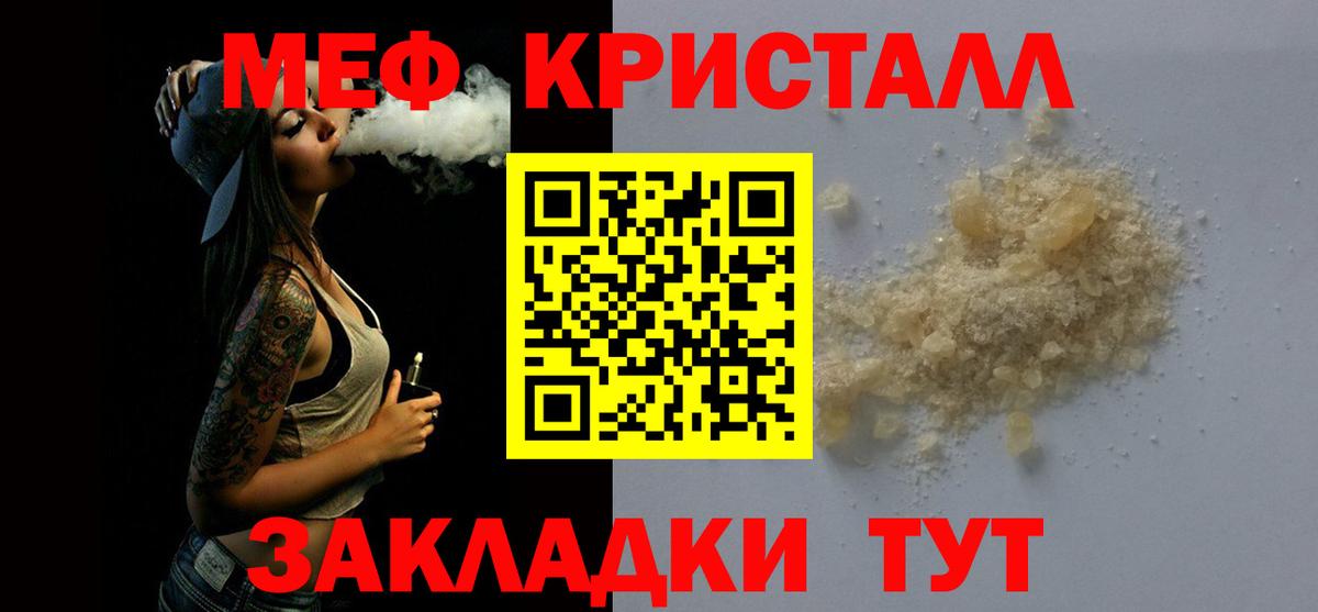 Вязьма  Мефедрон  Вход с VPN  МЯУ-МЯУ  Меф мука  закладка  МЕФ mephedrone 