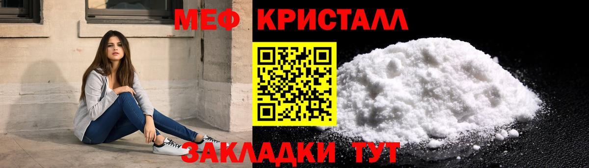 Мефедрон мука Вязьма