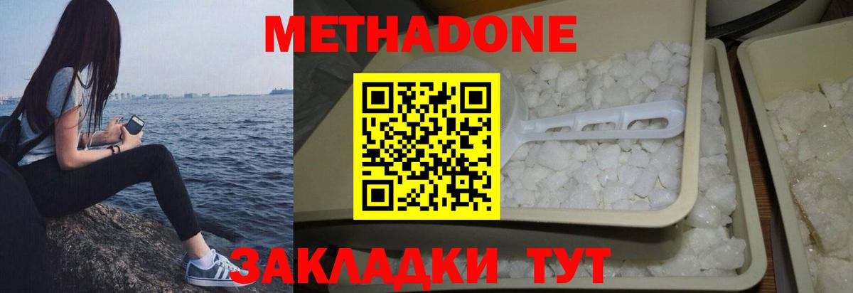 Метадон мёд  МЕТАДОН кристалл  даркнет телеграм  Вход с VPN  Вязьма 