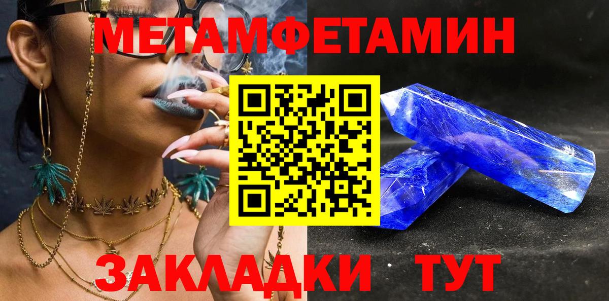 Метамфетамин  МЕТАМФЕТАМИН витя  Вход с VPN  Вязьма 