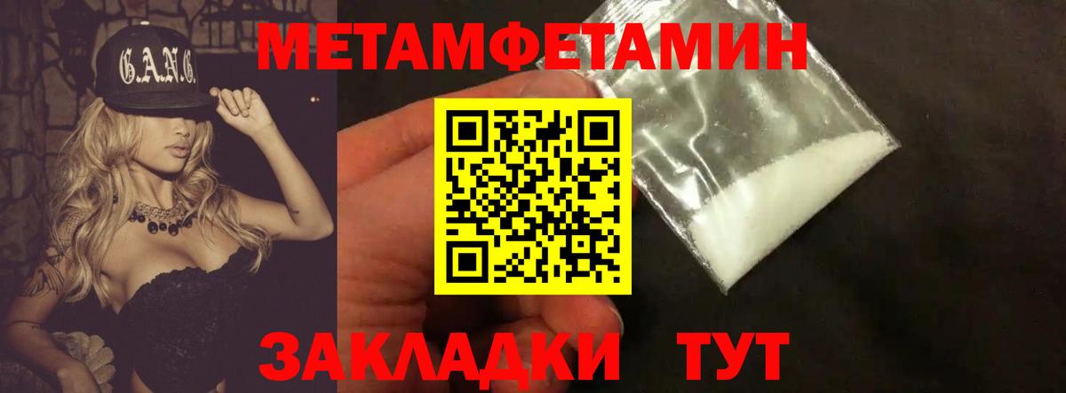 Метамфетамин винт  Вязьма 