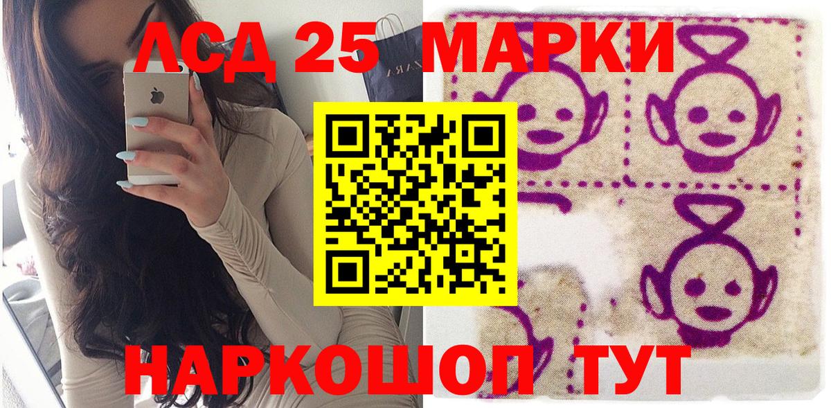 Марки 25I-NBOMe 1,5мг Вязьма