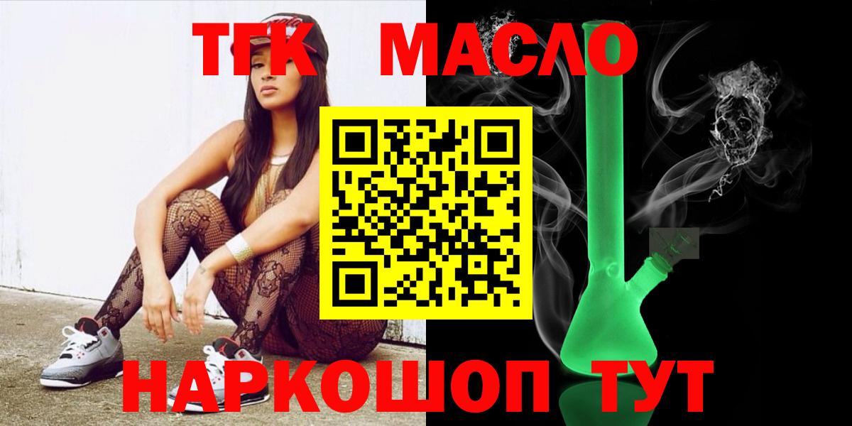 Вязьма  ТГК концентрат  ТГК вейп с тгк  Вход с VPN 