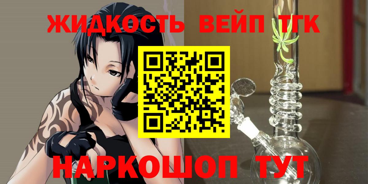 Дистиллят ТГК гашишное масло  Вязьма 